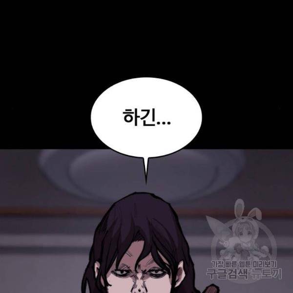 적월의 나라 11화 53