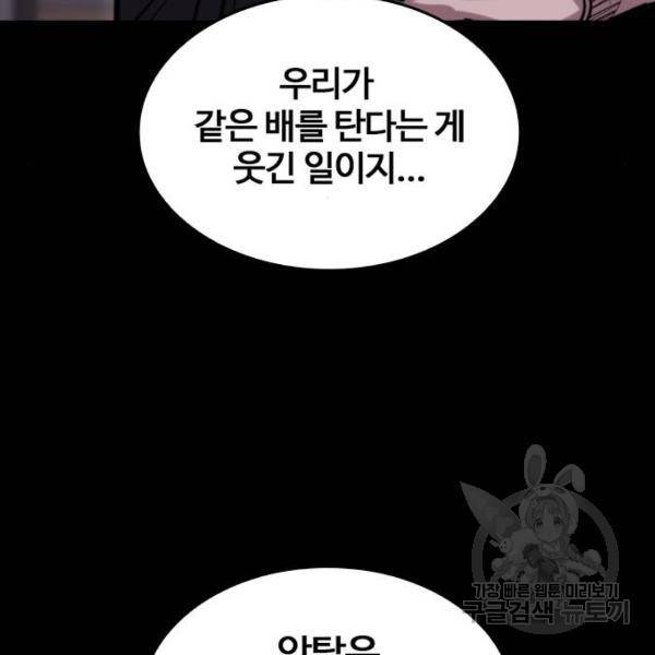 적월의 나라 11화 55
