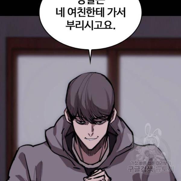 적월의 나라 11화 56