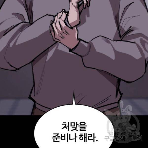적월의 나라 11화 57