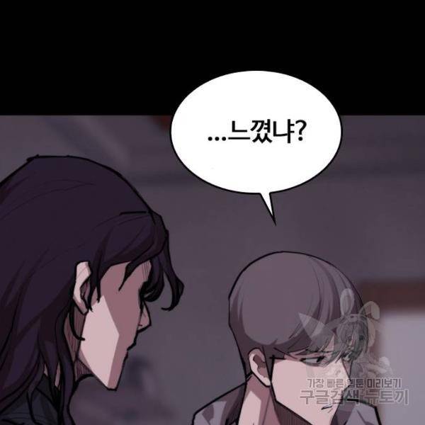 적월의 나라 11화 63