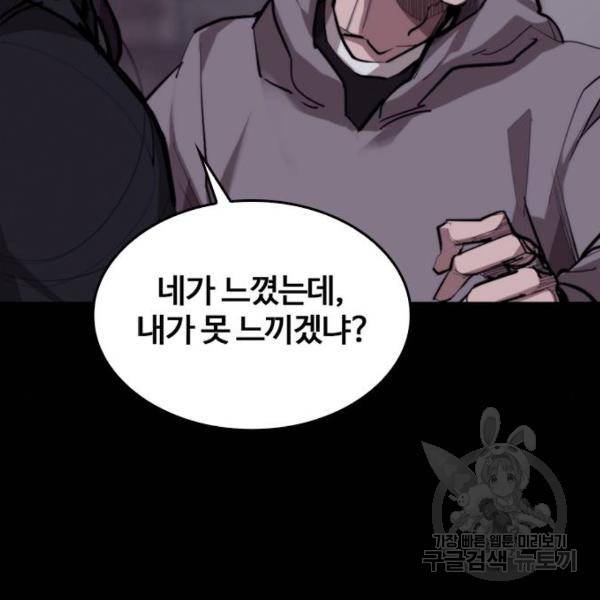 적월의 나라 11화 64