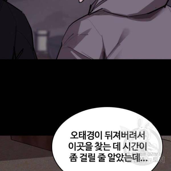 적월의 나라 11화 66