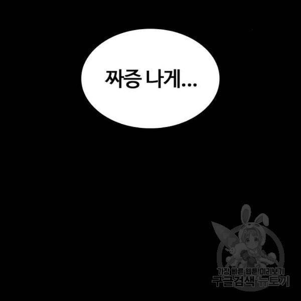 적월의 나라 11화 68