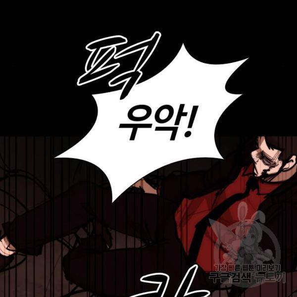 적월의 나라 11화 95