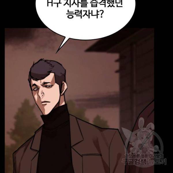 적월의 나라 11화 110