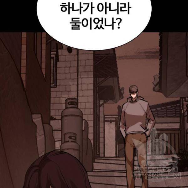 적월의 나라 11화 112