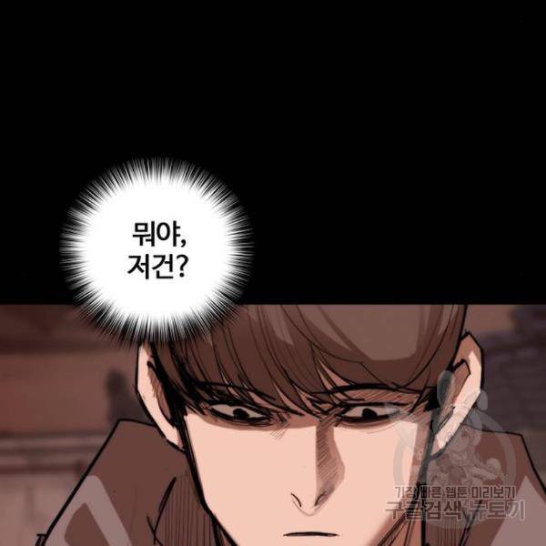 적월의 나라 11화 114