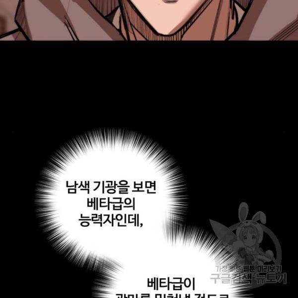 적월의 나라 11화 115