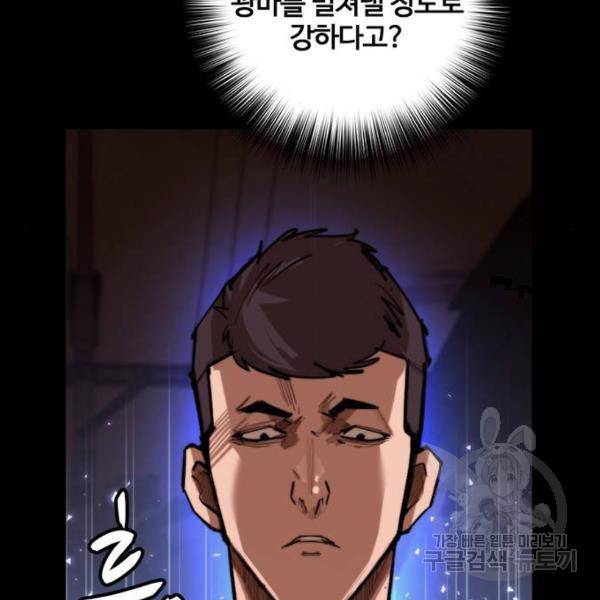 적월의 나라 11화 116