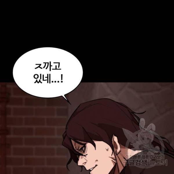 적월의 나라 11화 118