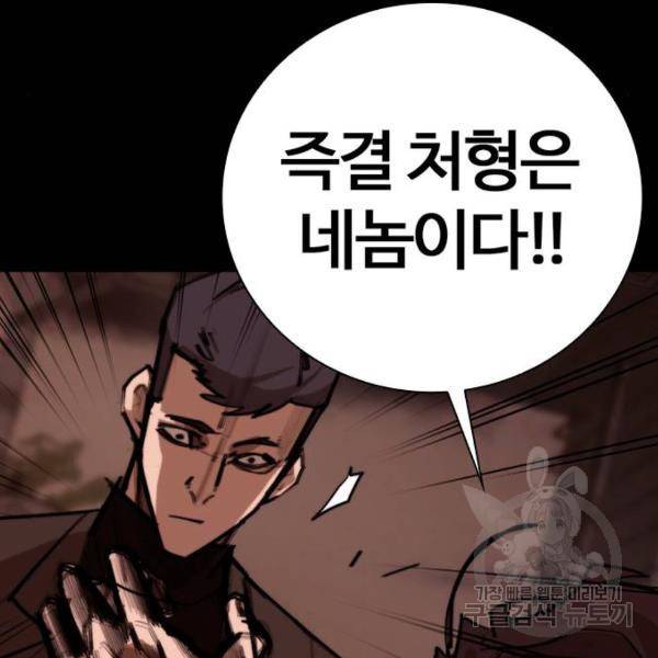 적월의 나라 11화 120