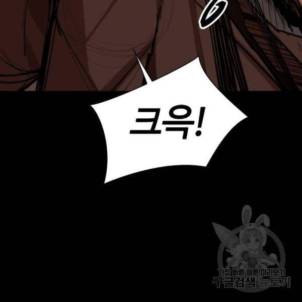 적월의 나라 11화 124