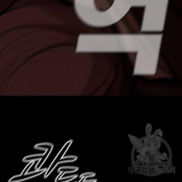 적월의 나라 11화 131