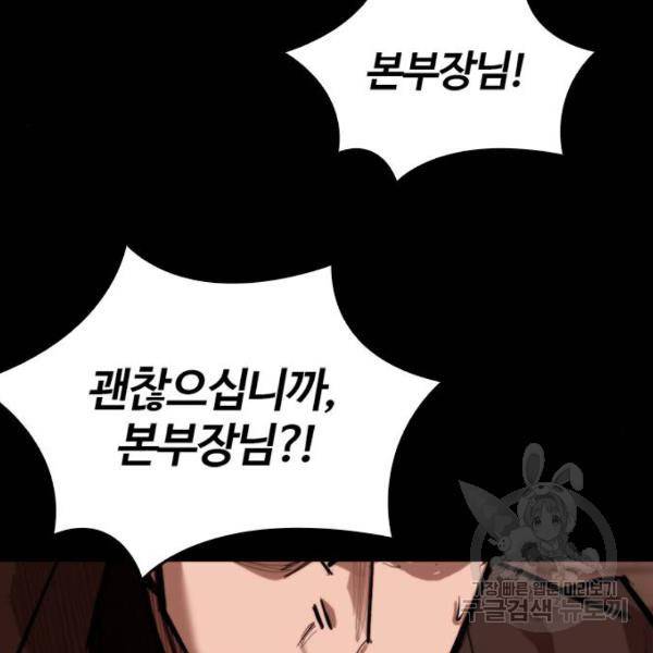 적월의 나라 11화 135