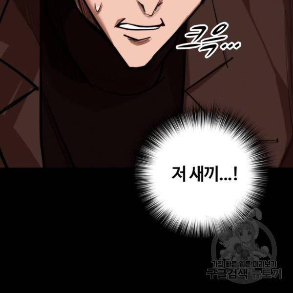 적월의 나라 11화 136