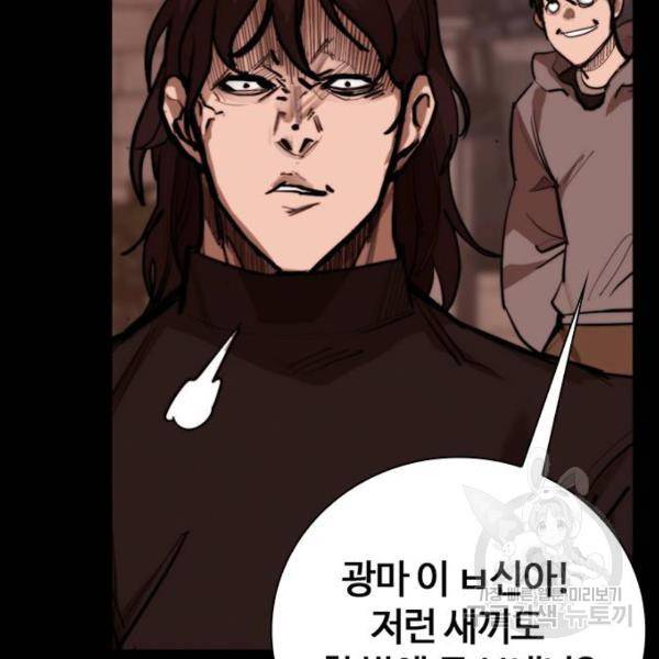 적월의 나라 11화 138