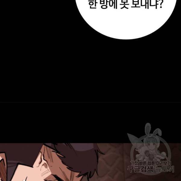 적월의 나라 11화 139