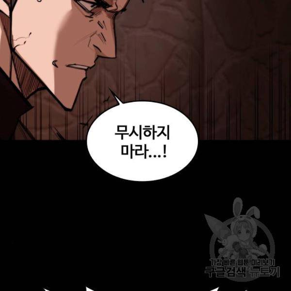 적월의 나라 11화 140