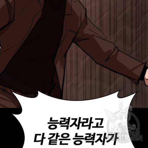 적월의 나라 11화 142