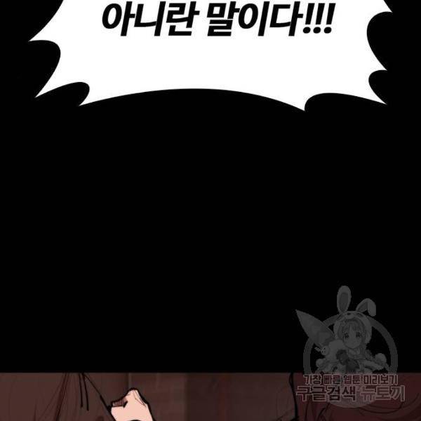 적월의 나라 11화 143