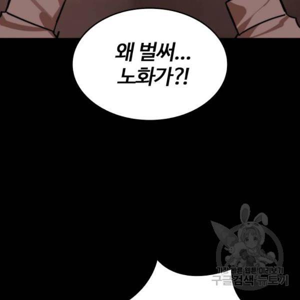 적월의 나라 11화 157
