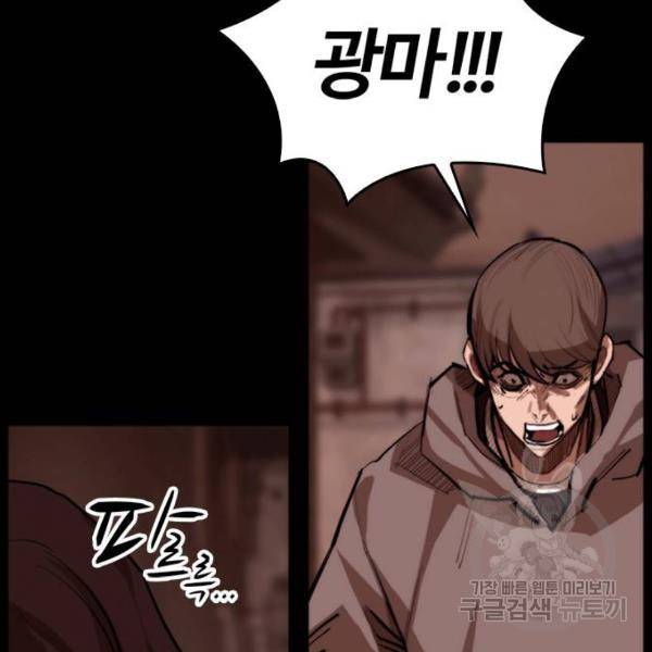 적월의 나라 11화 158
