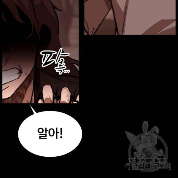적월의 나라 11화 159