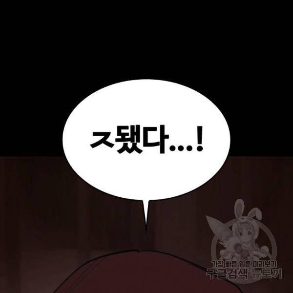 적월의 나라 11화 160