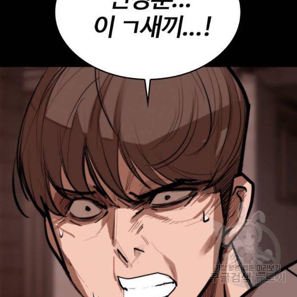 적월의 나라 11화 163