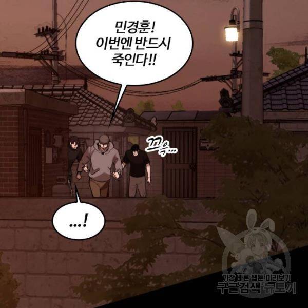 적월의 나라 11화 170