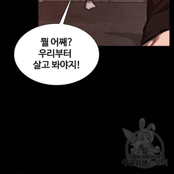 적월의 나라 11화 174