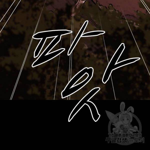 적월의 나라 11화 177