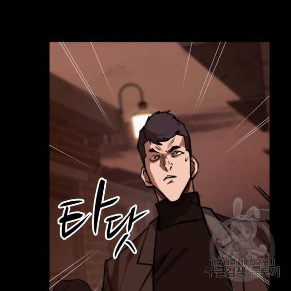 적월의 나라 11화 179