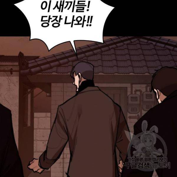 적월의 나라 11화 181