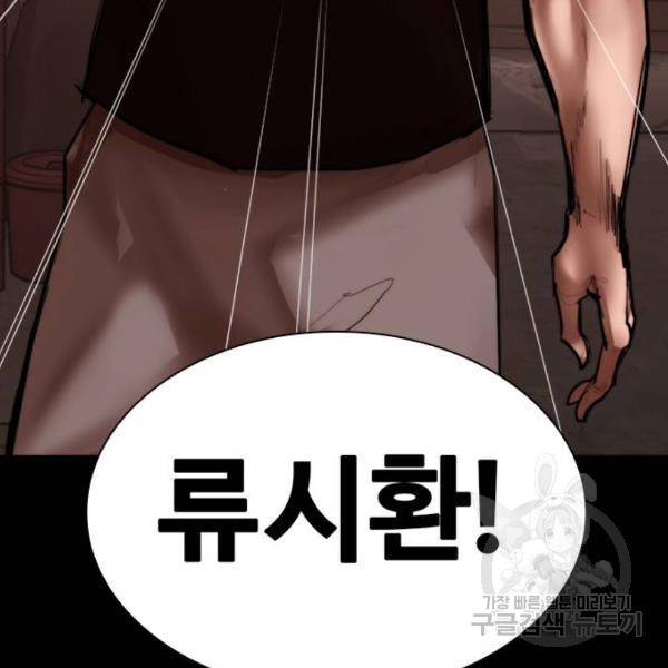 적월의 나라 11화 192