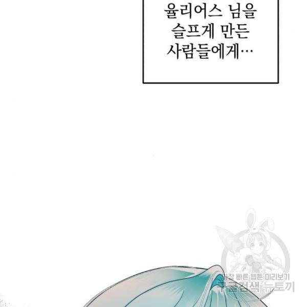 소공녀 민트 20화 7