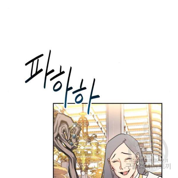 소공녀 민트 20화 12