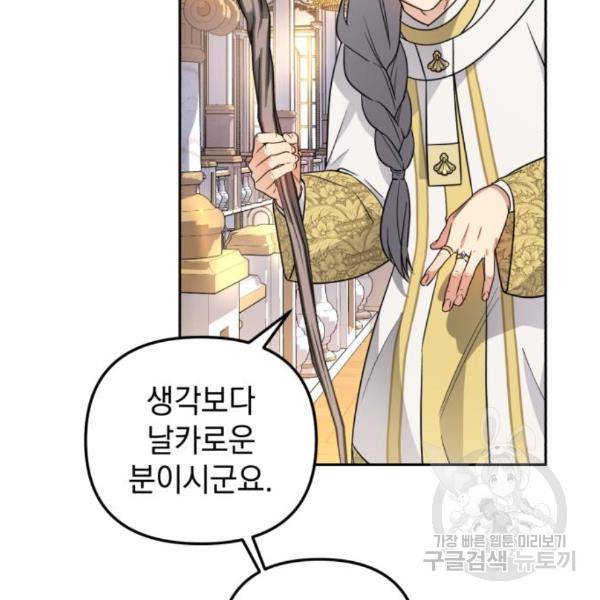 소공녀 민트 20화 13