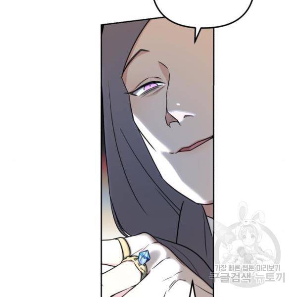 소공녀 민트 20화 17
