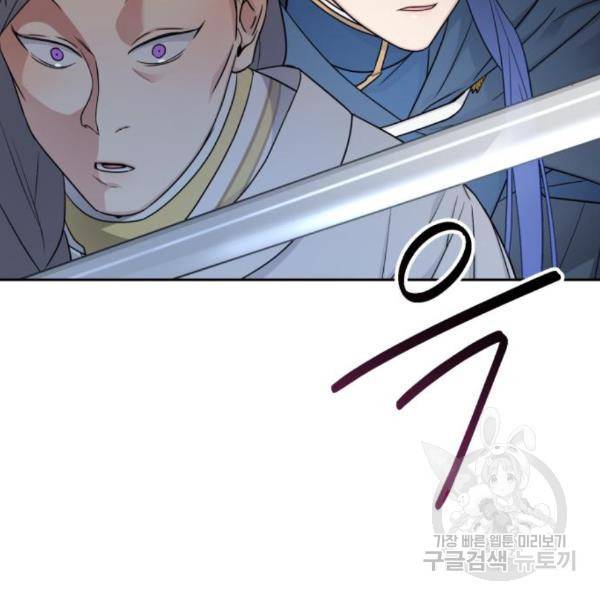 소공녀 민트 20화 24