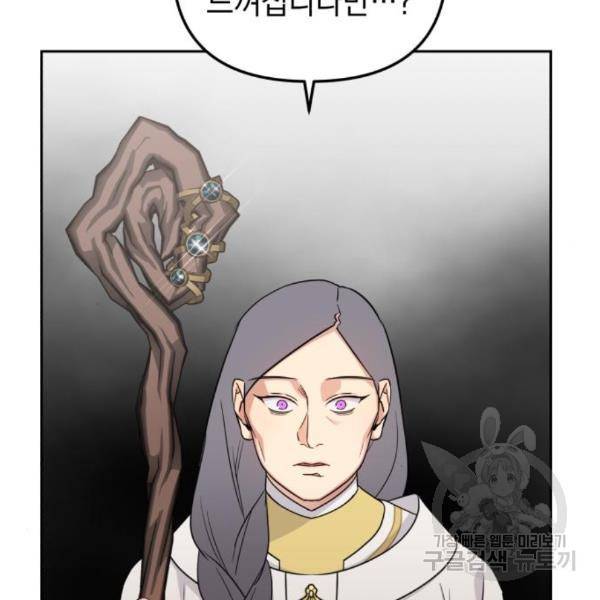 소공녀 민트 20화 31