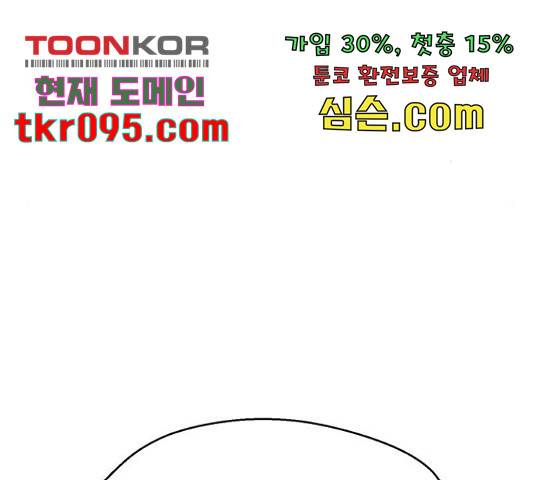 어글리후드 207화 5