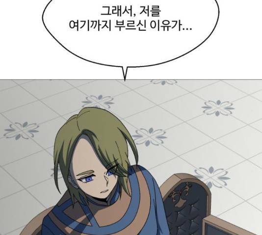 어글리후드 207화 6