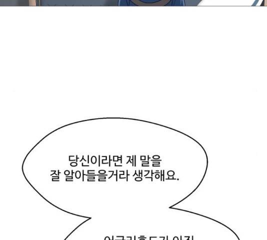어글리후드 207화 10