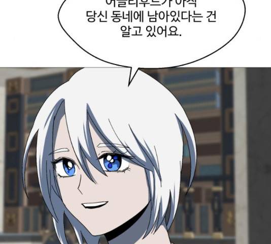 어글리후드 207화 11