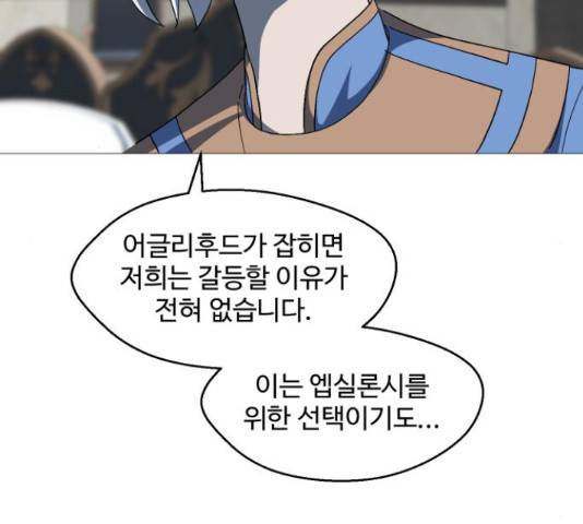 어글리후드 207화 12