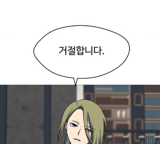 어글리후드 207화 13