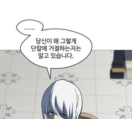 어글리후드 207화 15
