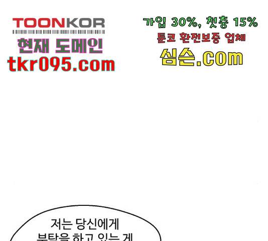 어글리후드 207화 19